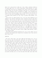 성 정체성에 관한 고찰 7페이지