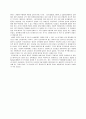 성 정체성에 관한 고찰 9페이지