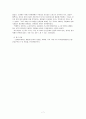 양귀자의 원미동 시인 7페이지