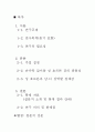 손가락 길이 비율과 남녀 성역할 정체감  2페이지
