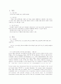 손가락 길이 비율과 남녀 성역할 정체감  3페이지