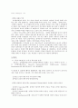 손가락 길이 비율과 남녀 성역할 정체감  5페이지