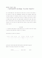손가락 길이 비율과 남녀 성역할 정체감  8페이지