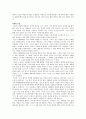 이문열 작가론 4페이지