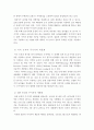 용적율 규제 완화  7페이지