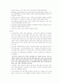 용적율 규제 완화  9페이지