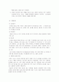 용적율 규제 완화  10페이지