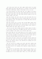 용적율 규제 완화  11페이지