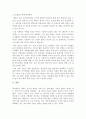 용적율 규제 완화  12페이지