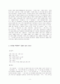 이문열 연구 3페이지