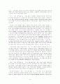 이문열 연구 4페이지