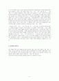 이문열 연구 5페이지