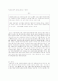 이명박 정부의 녹색성장담론에 내포된 이데올로기 - 4대강 사업 담론을 중심으로 -  6페이지