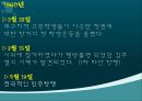 대학생문화와 촛불집회의 변화양상 (학생운동 뜻) 6페이지