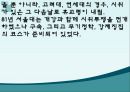 대학생문화와 촛불집회의 변화양상 (학생운동 뜻) 25페이지