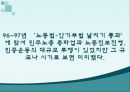 대학생문화와 촛불집회의 변화양상 (학생운동 뜻) 38페이지