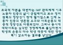 대학생문화와 촛불집회의 변화양상 (학생운동 뜻) 40페이지