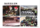 대선주조 마케팅전략  24페이지