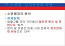러시아의 정치사상과 이념  19페이지