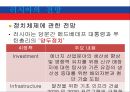 러시아의 정치사상과 이념  44페이지
