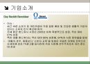 데톨 소개 7페이지