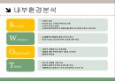 데톨 소개 9페이지
