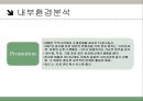 데톨 소개 13페이지