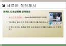데톨 소개 23페이지