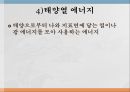 독일의 환경  23페이지