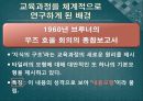 목표모형  6페이지