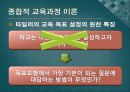 목표모형  19페이지
