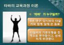 목표모형  20페이지