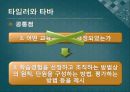 목표모형  26페이지