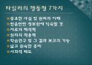 목표모형  32페이지