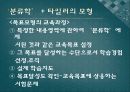 목표모형  36페이지