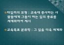 목표모형  38페이지