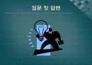 목표모형  40페이지