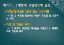 목표모형  42페이지