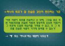 목표모형  43페이지