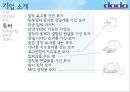 다다C&C  7페이지