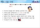 다다C&C  22페이지