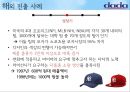 다다C&C  24페이지