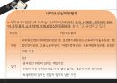 사회보장기본법과 사회복지사업법  19페이지
