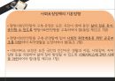 사회보장기본법과 사회복지사업법  20페이지