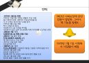 사회보장기본법과 사회복지사업법  34페이지