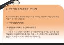 사회보장기본법과 사회복지사업법  35페이지