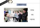사회보장기본법과 사회복지사업법  47페이지