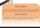 사회보장기본법과 사회복지사업법  49페이지