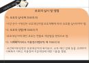 사회보장기본법과 사회복지사업법  51페이지