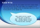 사이버테러와 국가안보  4페이지